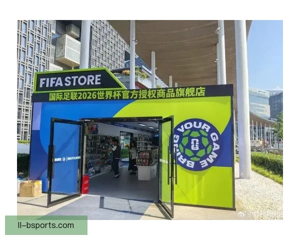 2026世界杯官方授权便利店全球布局启动引领体育消费新潮流 2026世界杯官方授权便利店全球布局启动引领体育消费新潮流