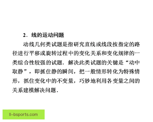 国家队伤停消息背景下的战术调整应对策略与备战建议研究综合分析 国家队伤停消息背景下的战术调整应对策略与备战建议研究综合分析